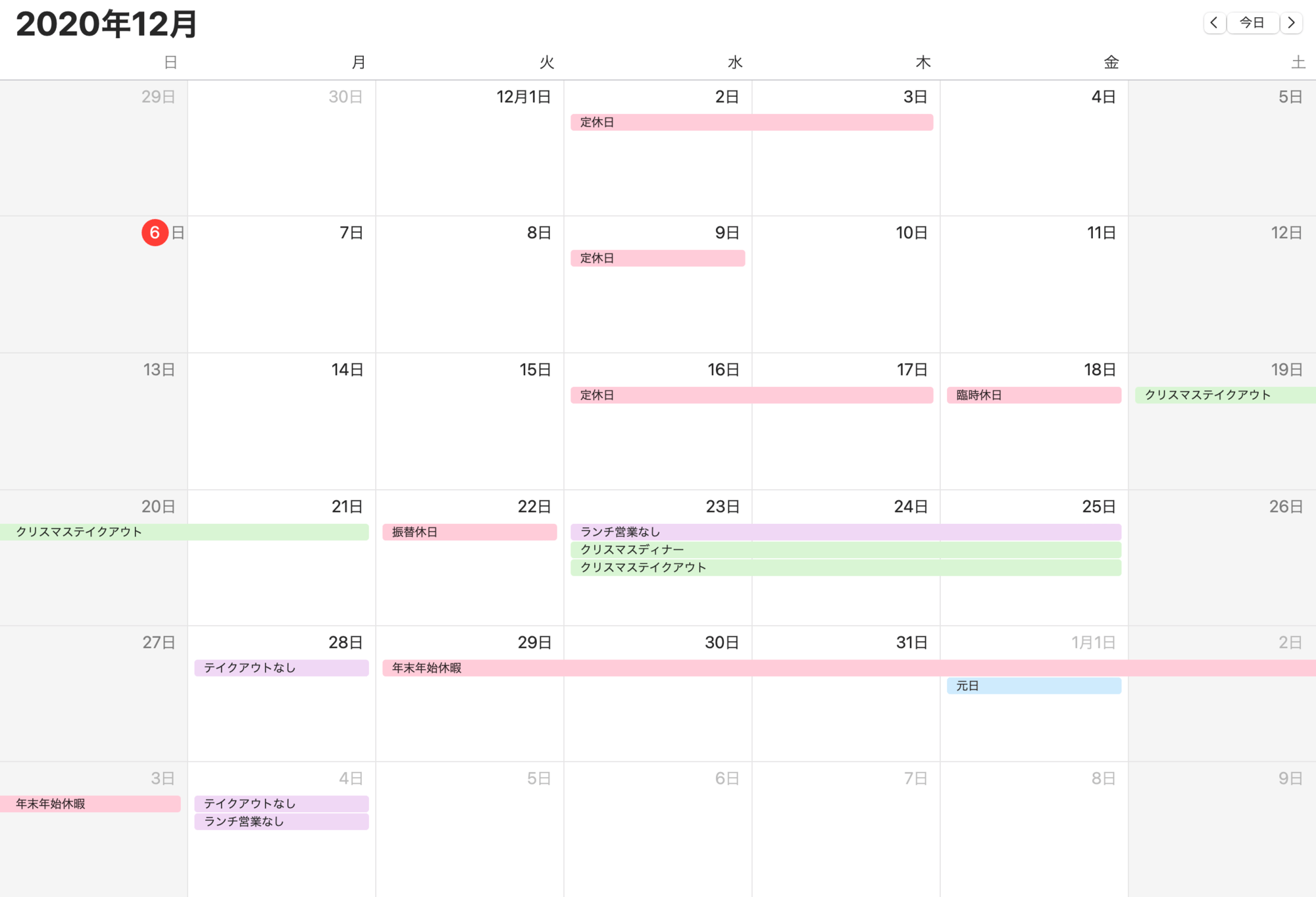 12月と年末年始のおやすみ⛄️