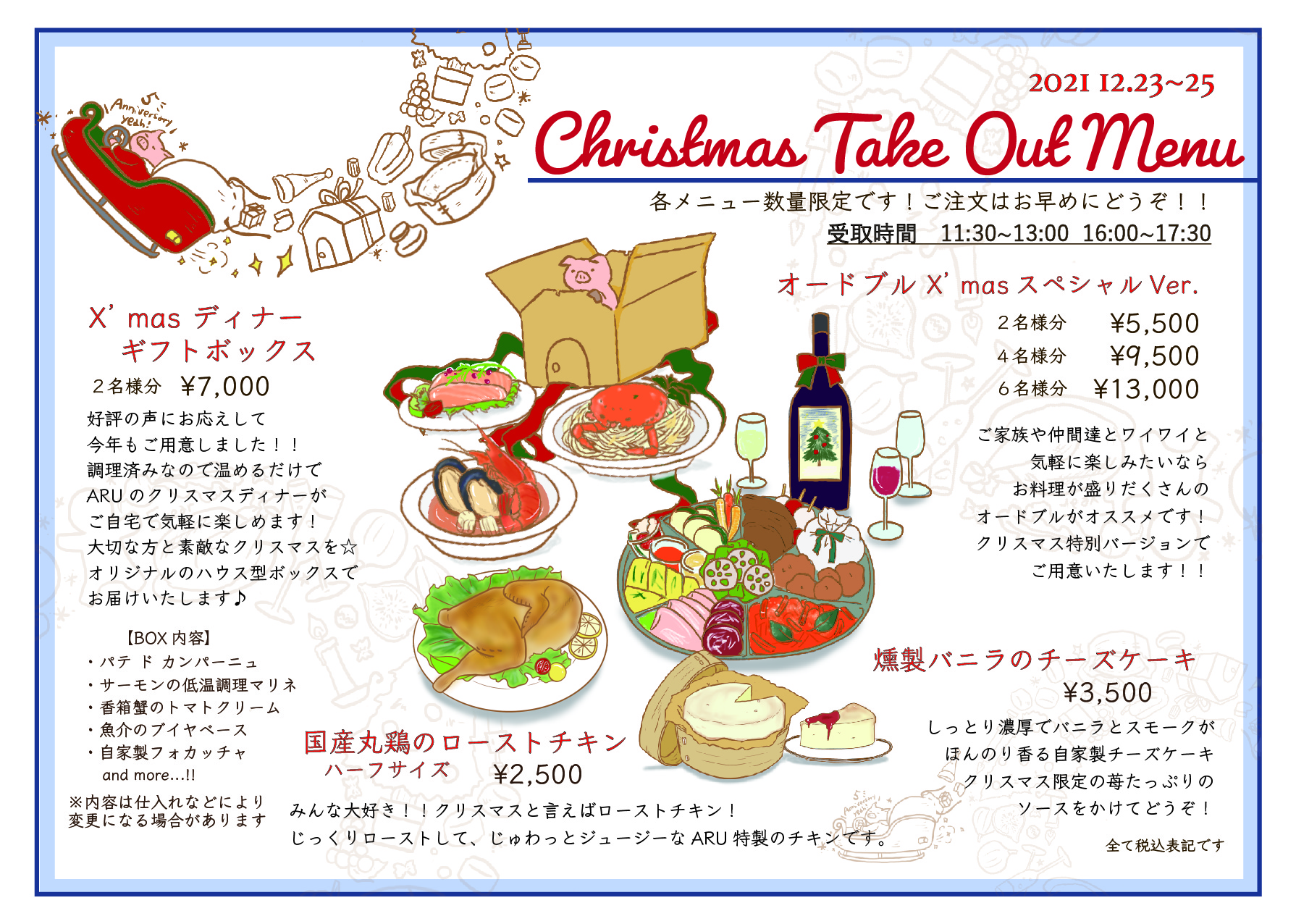 Xmas TAKEOUT MENU💝