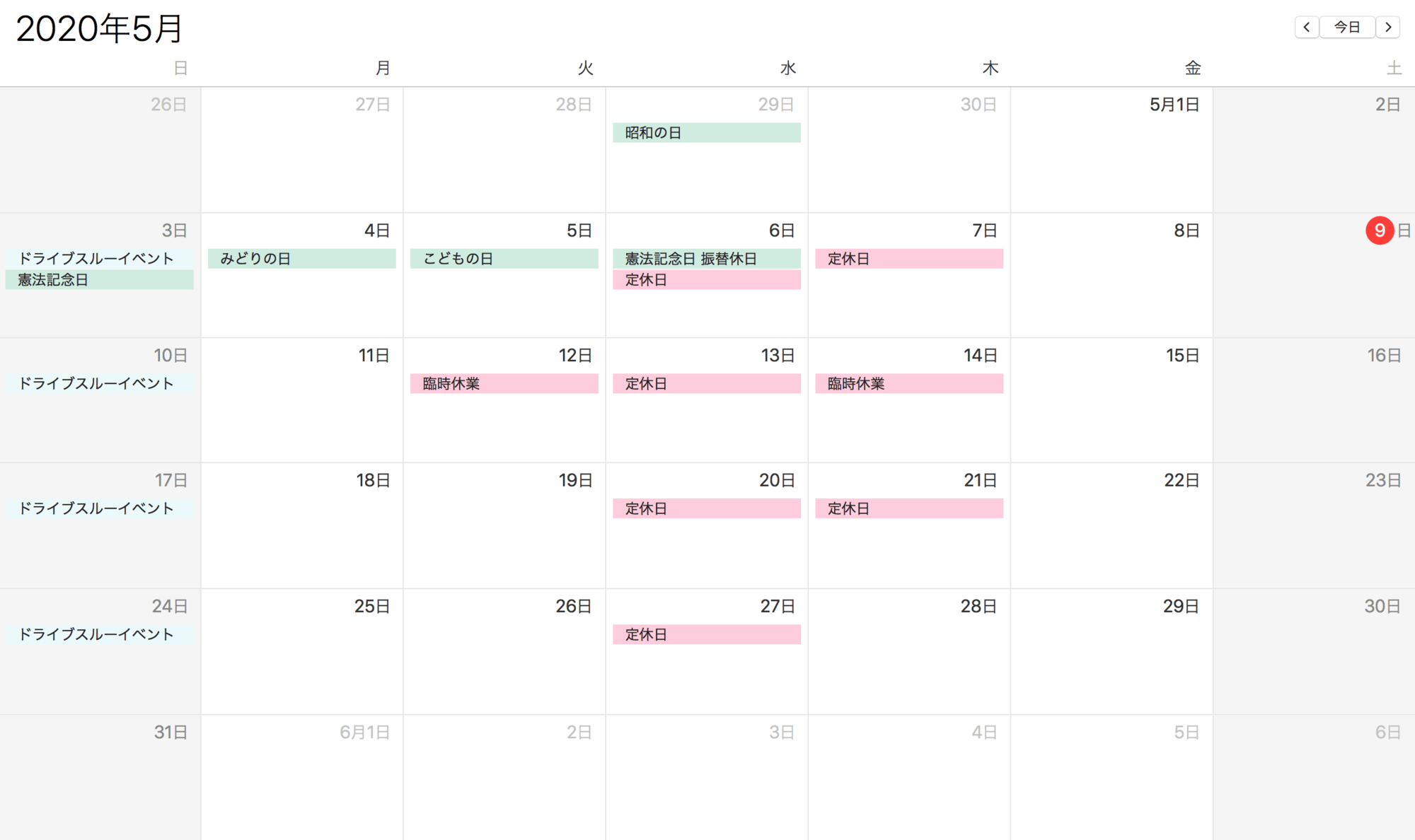 ５月の営業と定休日のお知らせ🎏