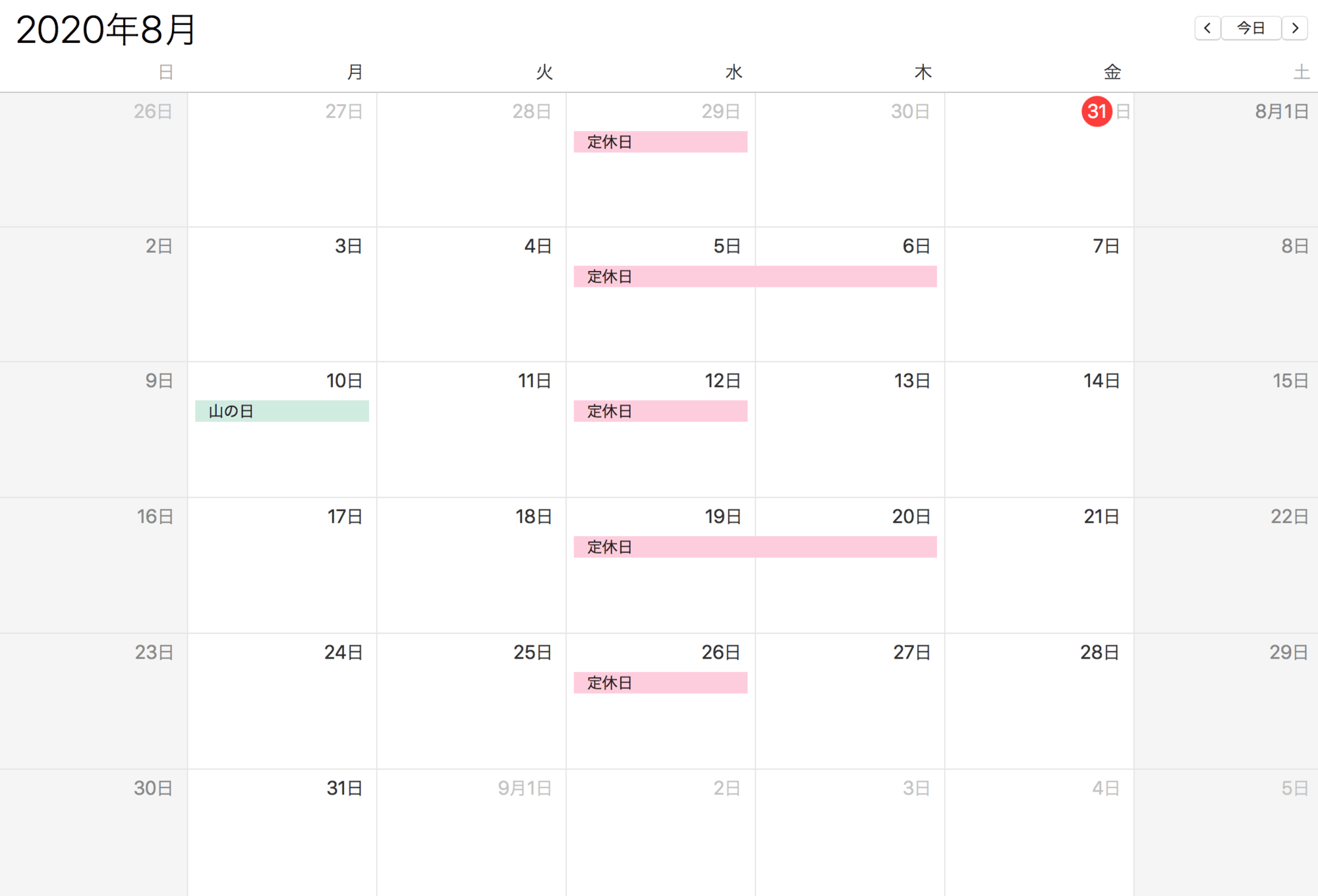 ８月のお休みのお知らせ🌻